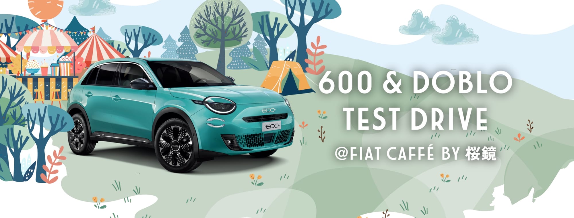 フィアット新型600 Hybrid発売記念！１日限りのFIATカフェ＆特別イベントの申込がスタート