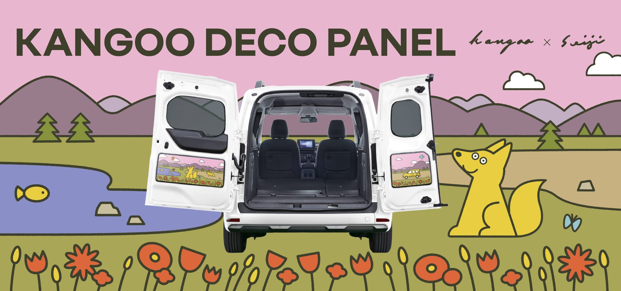 「遊びの空間」新型ルノー・カングーのダブルバックドア用のデコパネルが発売開始！