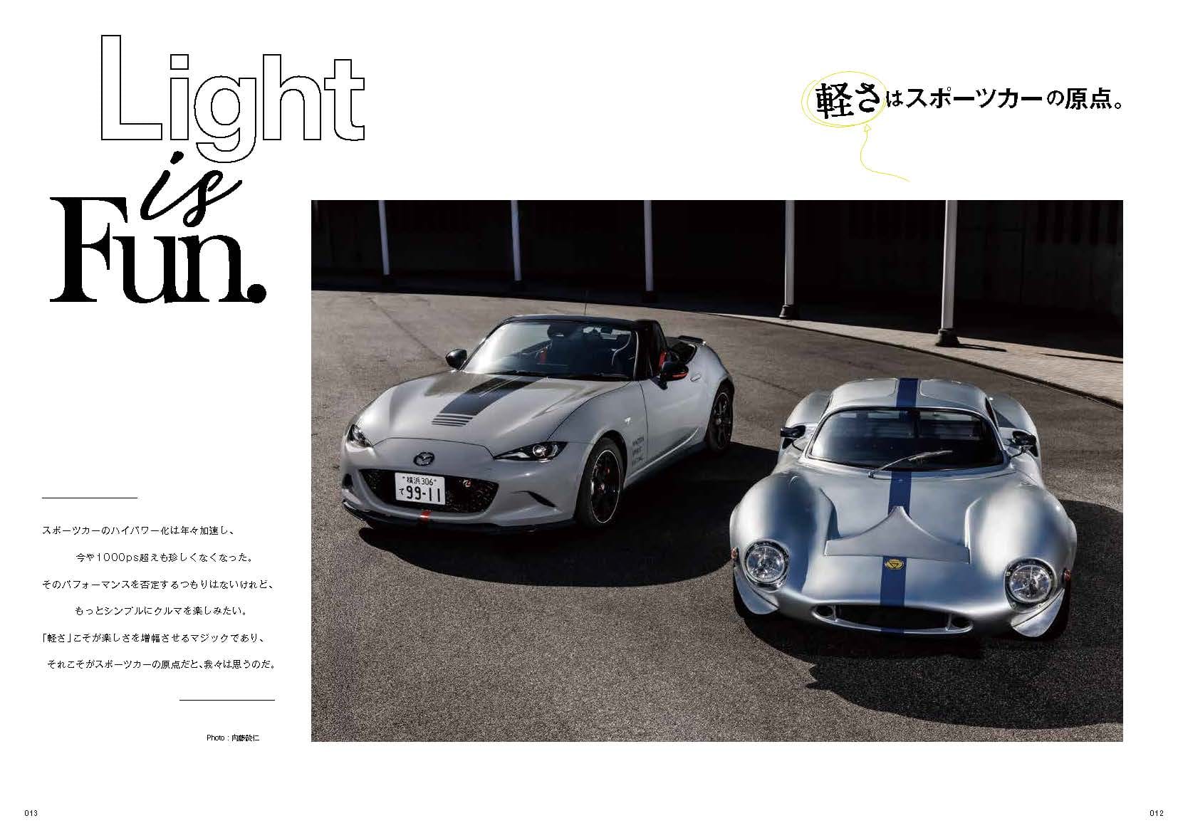 ティーポ4月号(3月6日発売)は「軽いはスポーツカーの原点。」ライトウェイト・スポーツカー特集！