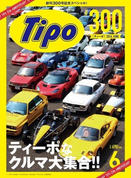 Tipo（ティーポ） No.300 (発売日2014年05月07日)